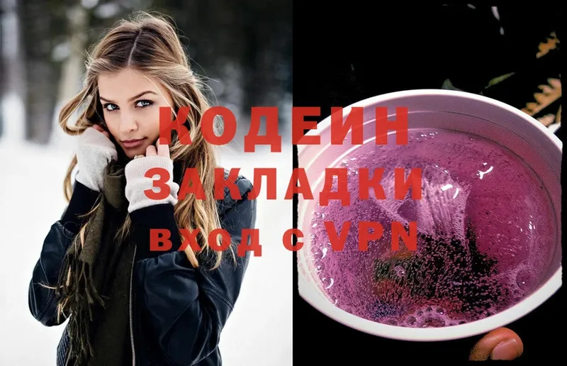 Кодеиновый сироп Lean Purple Drank  наркотики  нарко площадка наркотические препараты  Среднеколымск 